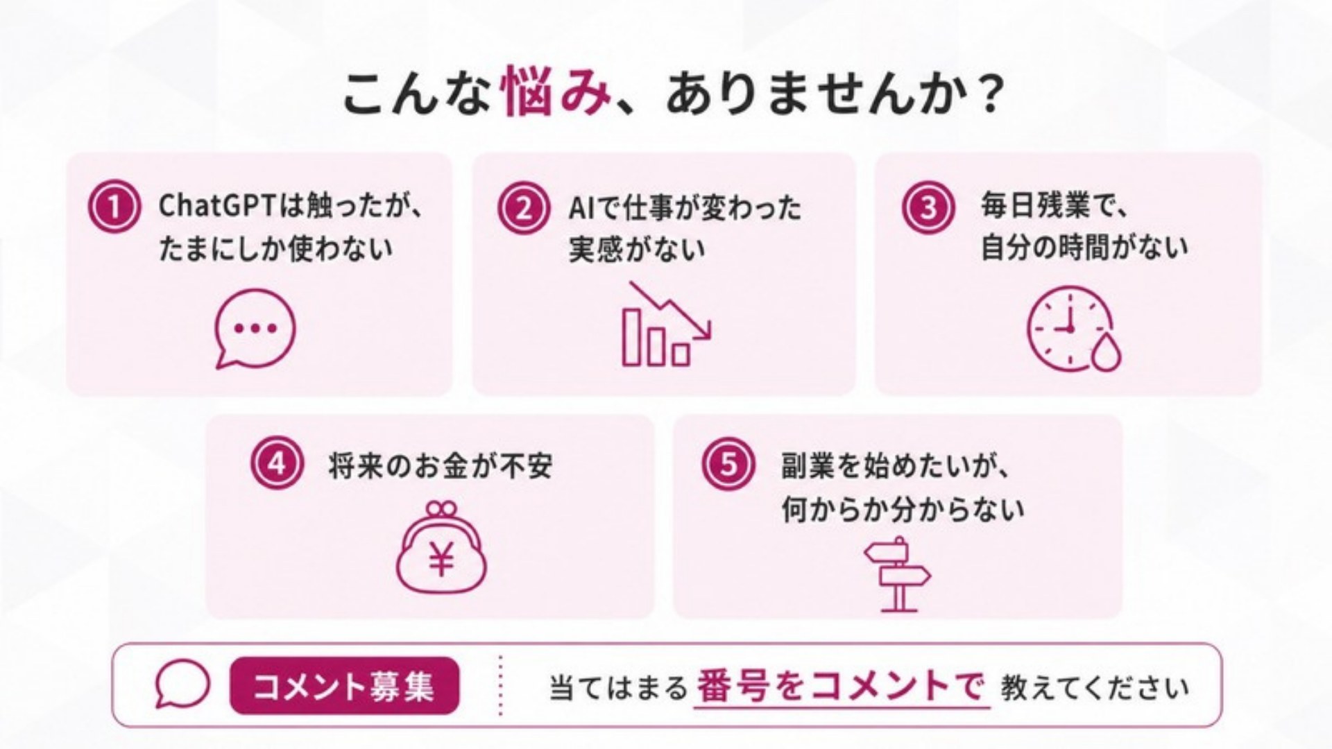 AI FIRE戦略セミナー スライド019