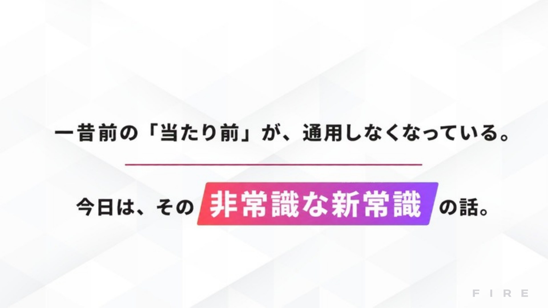 AI FIRE戦略セミナー スライド031