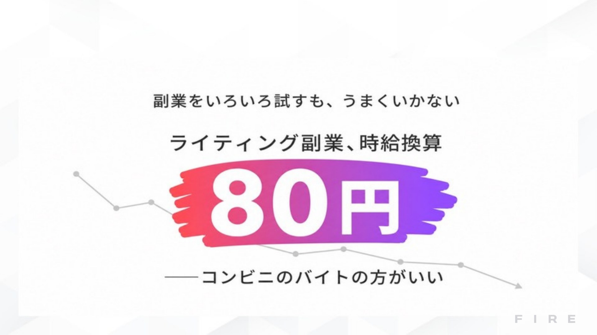 AI FIRE戦略セミナー スライド035