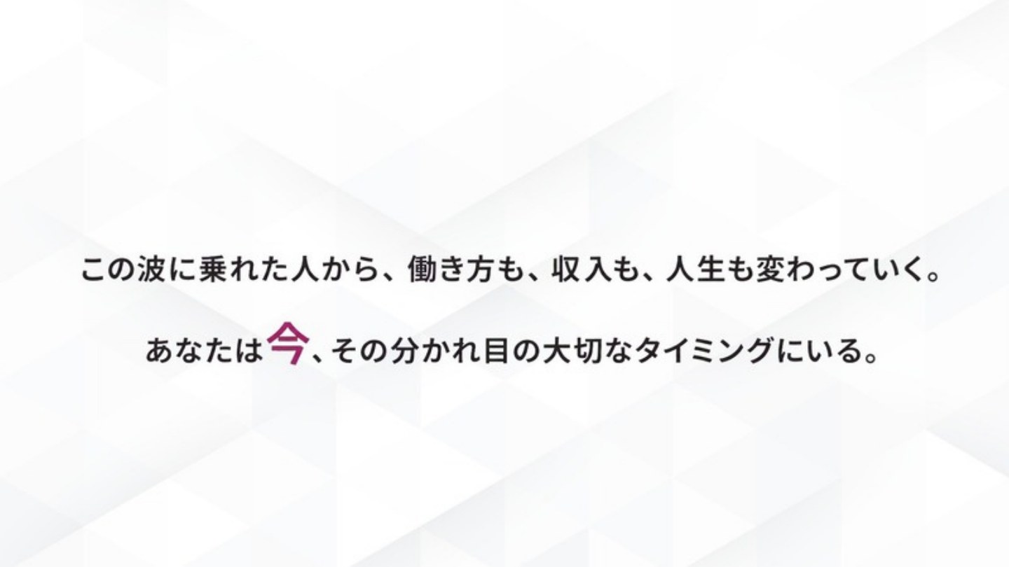 AI FIRE戦略セミナー スライド050