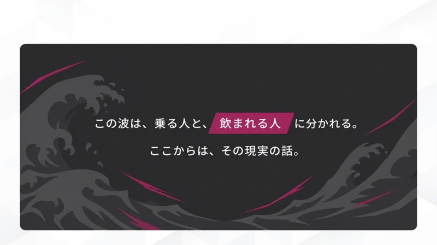 AI FIRE戦略セミナー スライド051