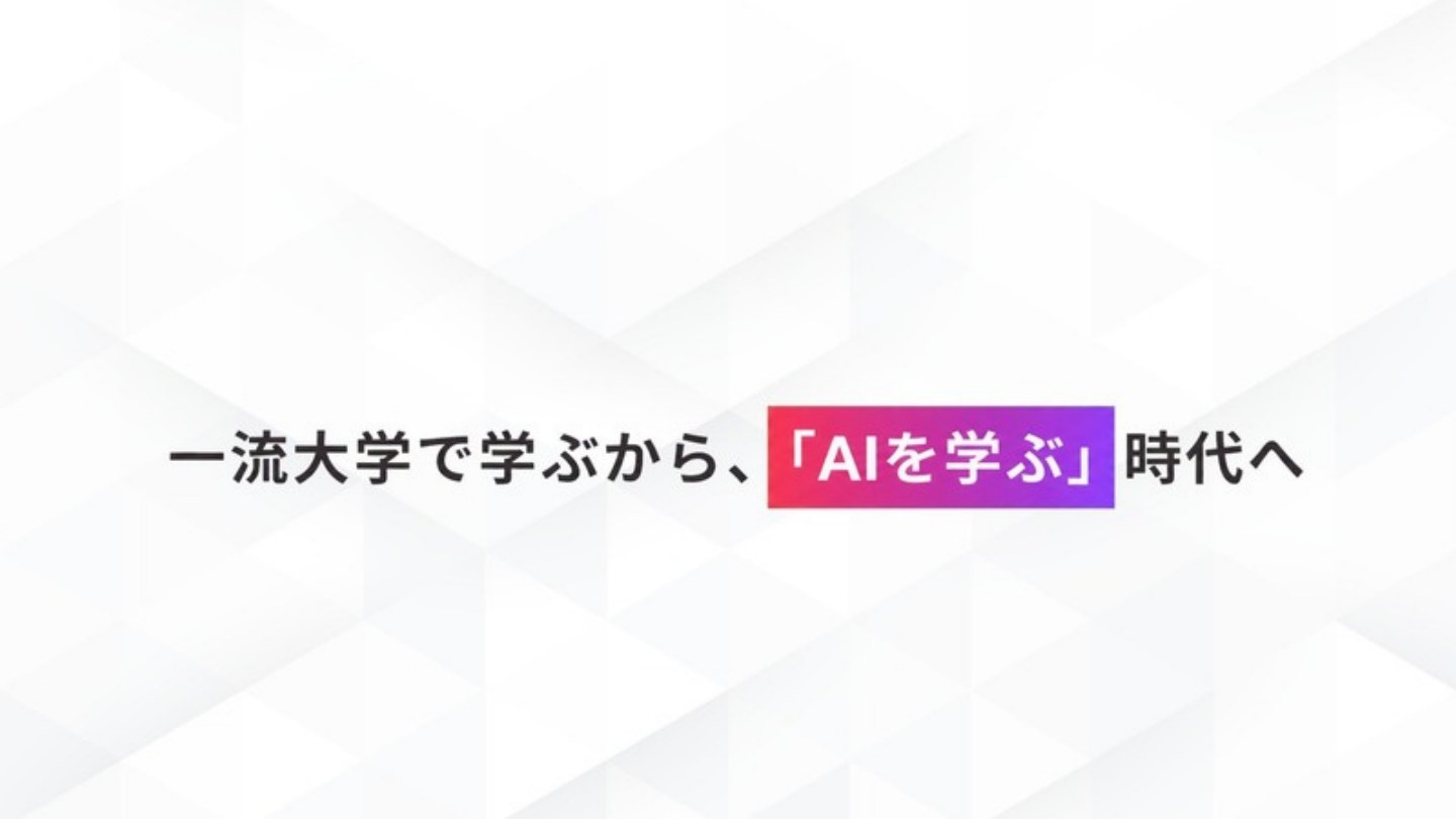 AI FIRE戦略セミナー スライド055