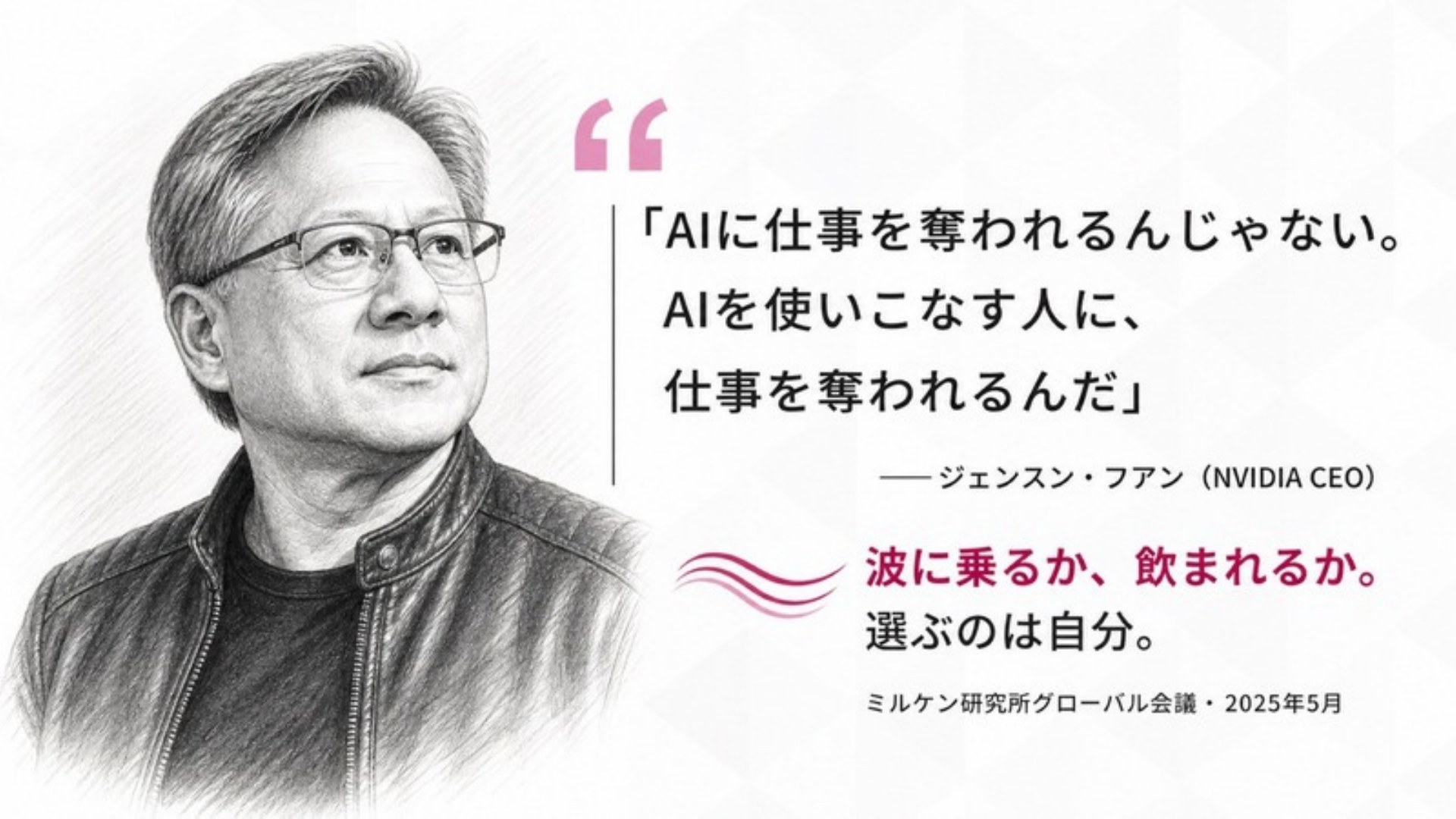 AI FIRE戦略セミナー スライド059