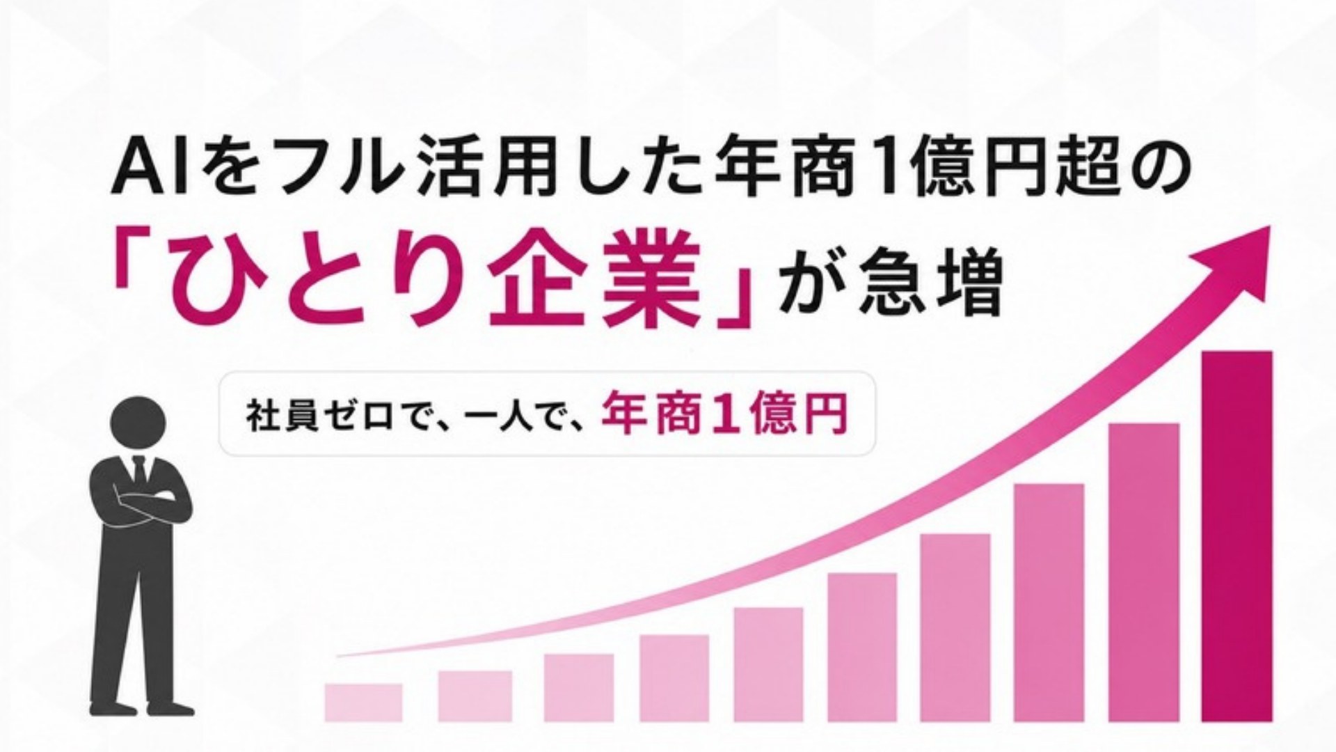 AI FIRE戦略セミナー スライド064