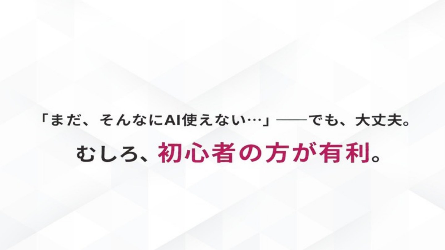 AI FIRE戦略セミナー スライド068
