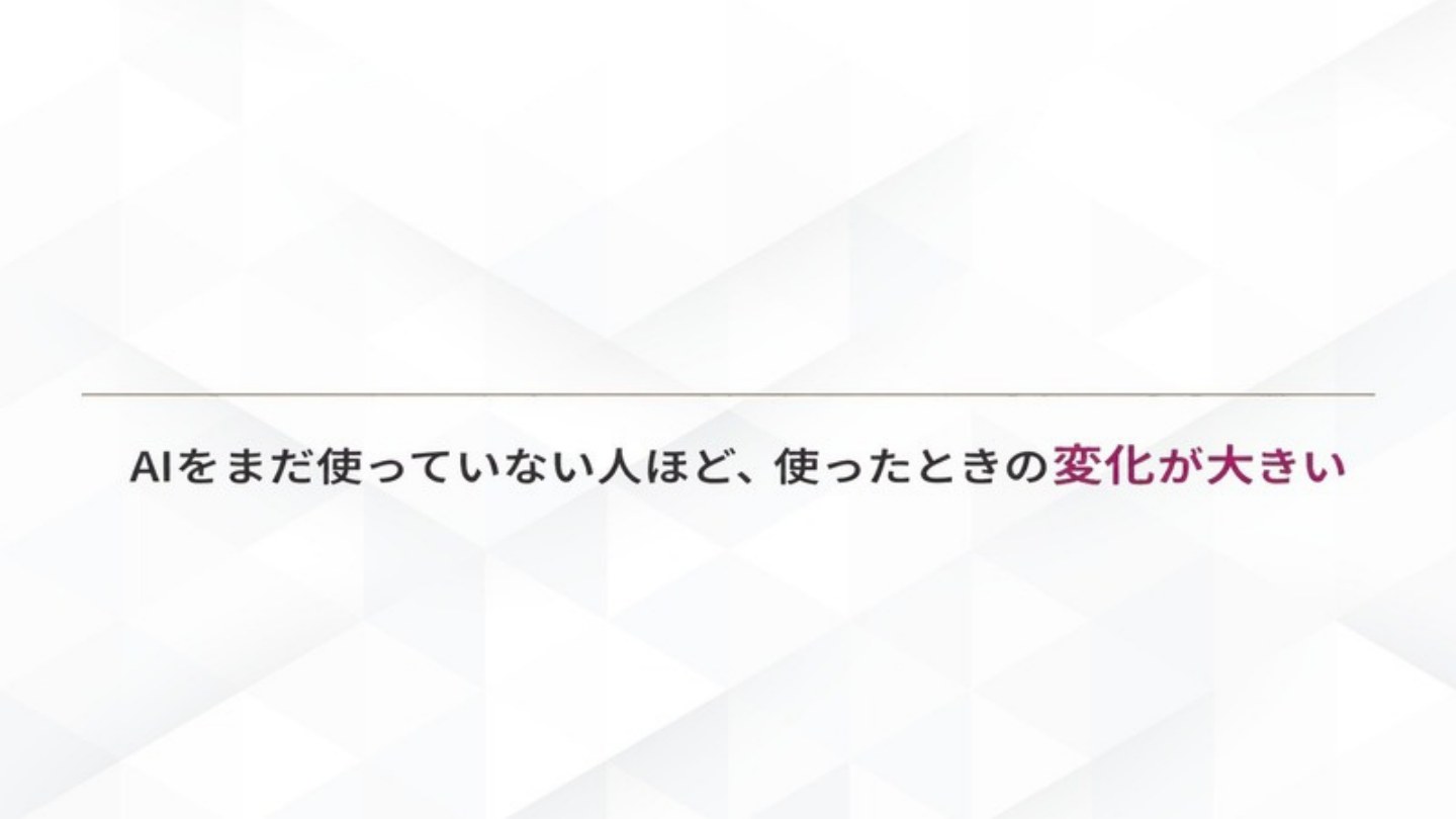AI FIRE戦略セミナー スライド069