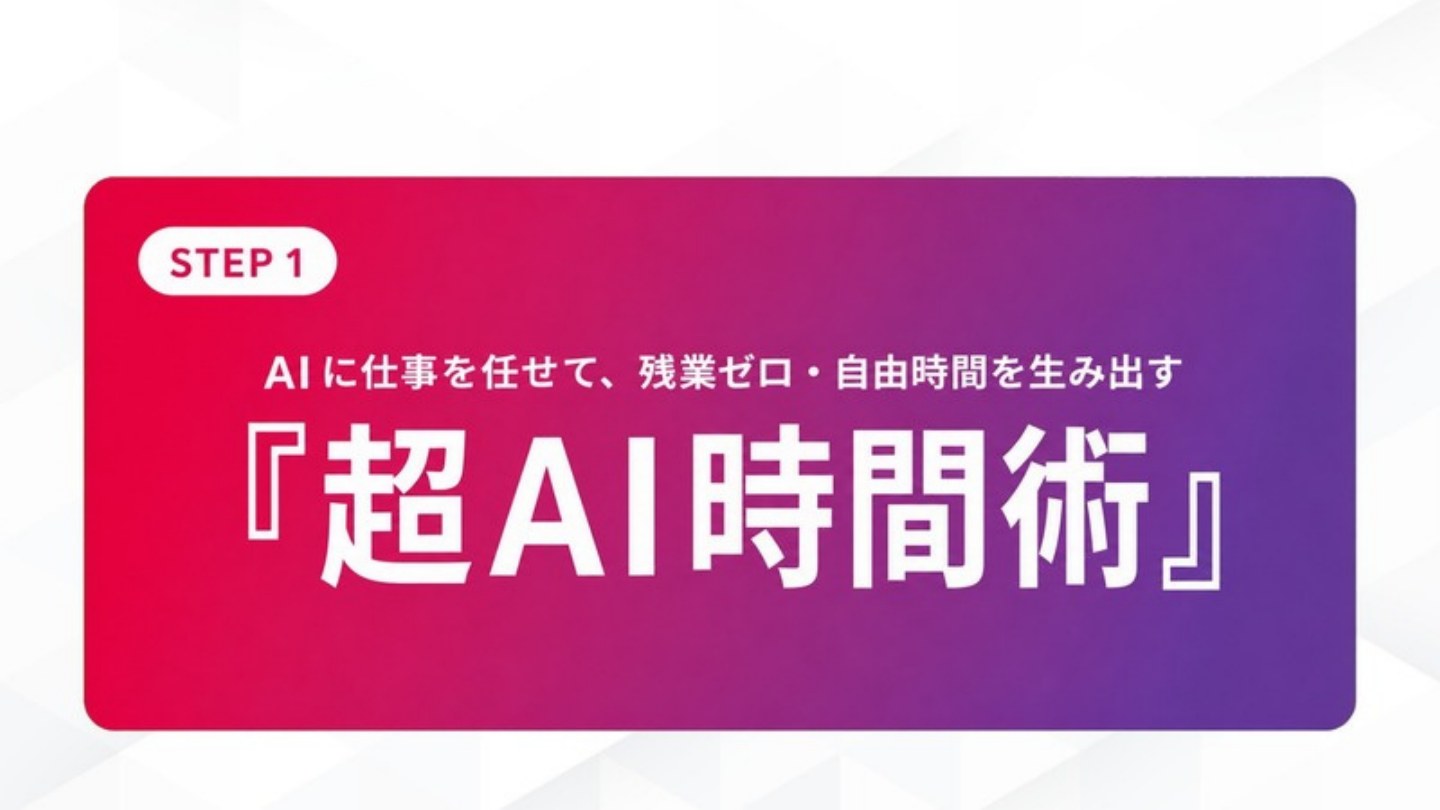AI FIRE戦略セミナー スライド077