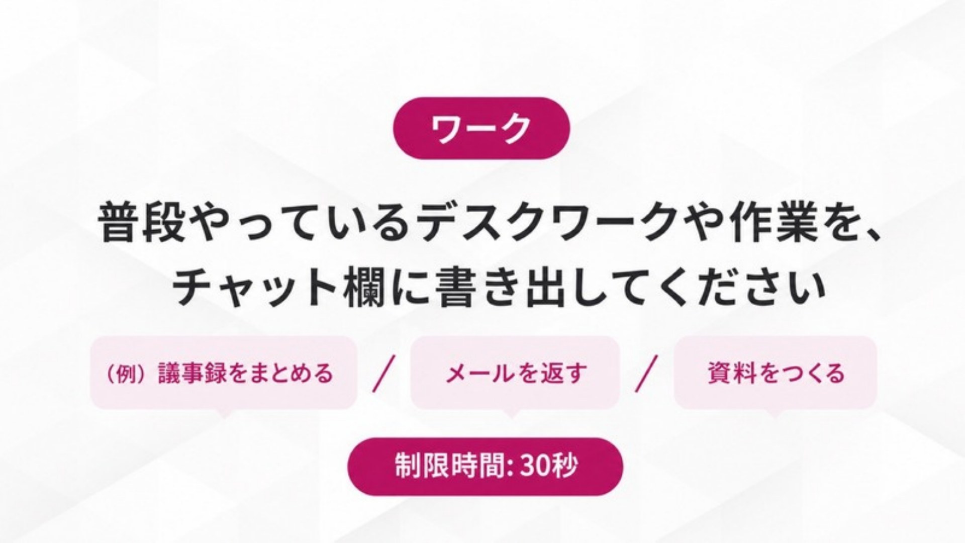 AI FIRE戦略セミナー スライド078