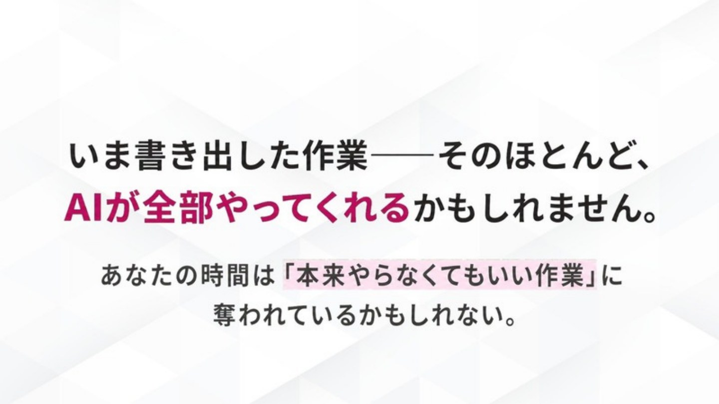 AI FIRE戦略セミナー スライド080