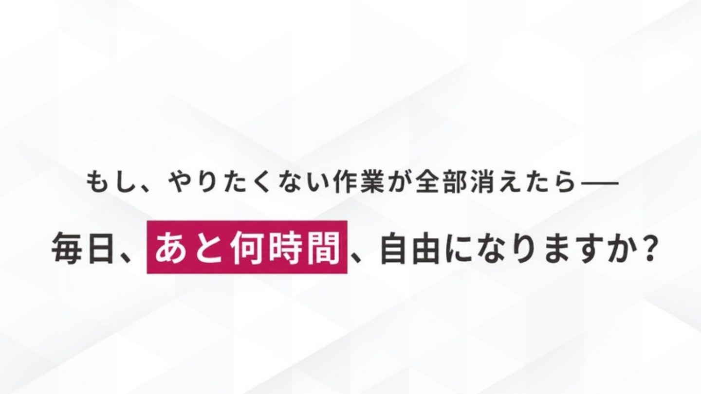 AI FIRE戦略セミナー スライド081