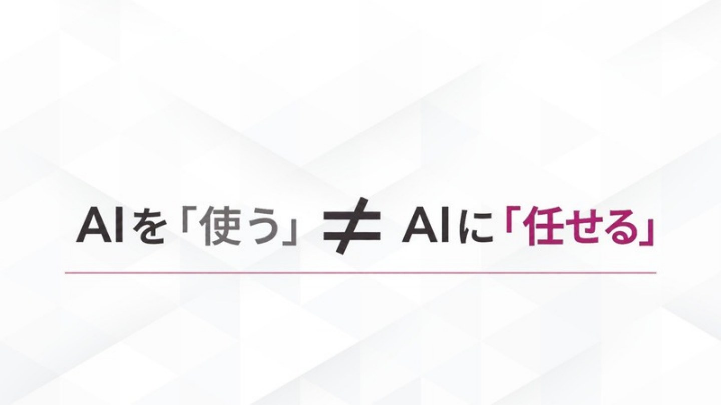 AI FIRE戦略セミナー スライド083