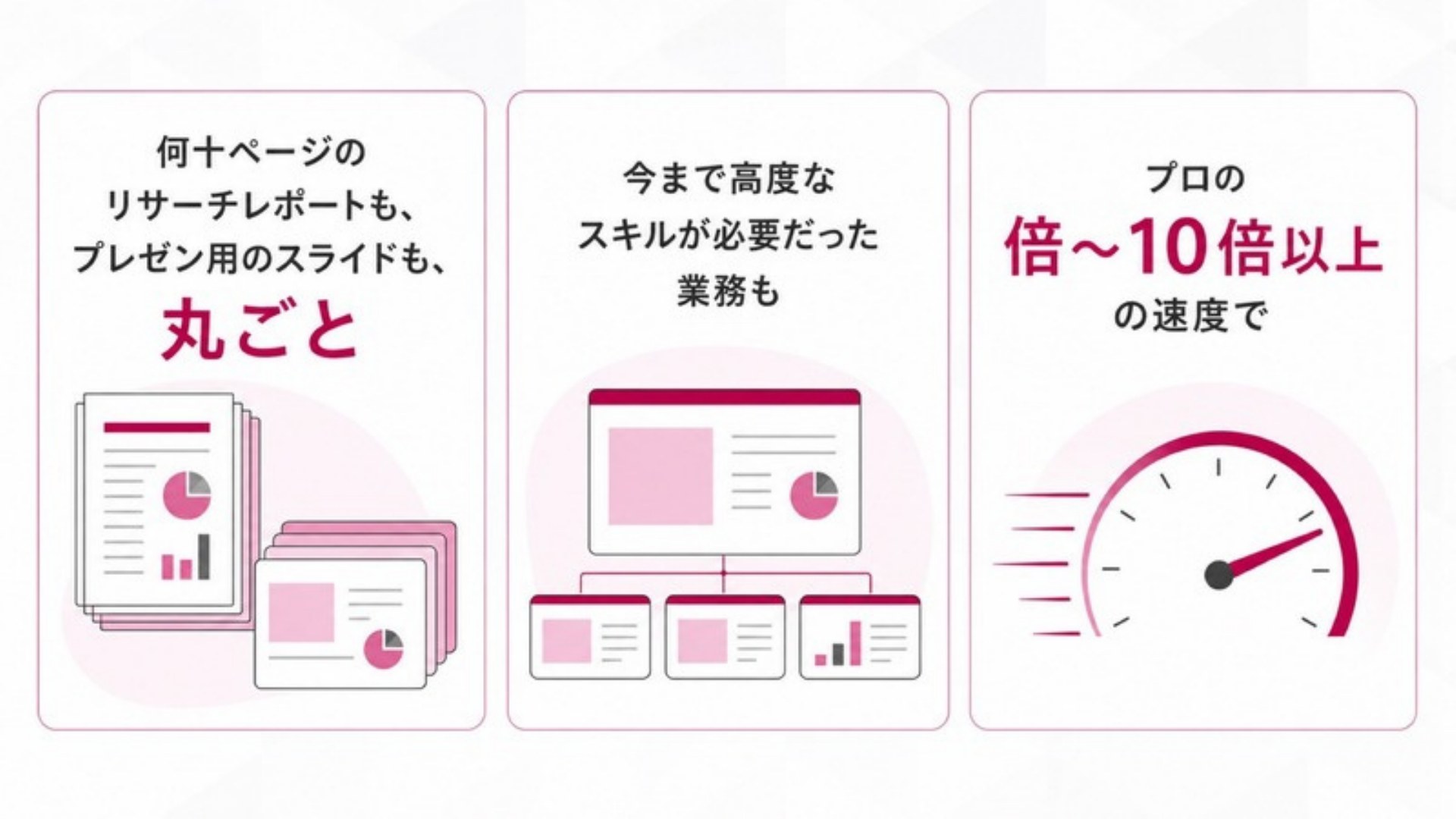 AI FIRE戦略セミナー スライド086