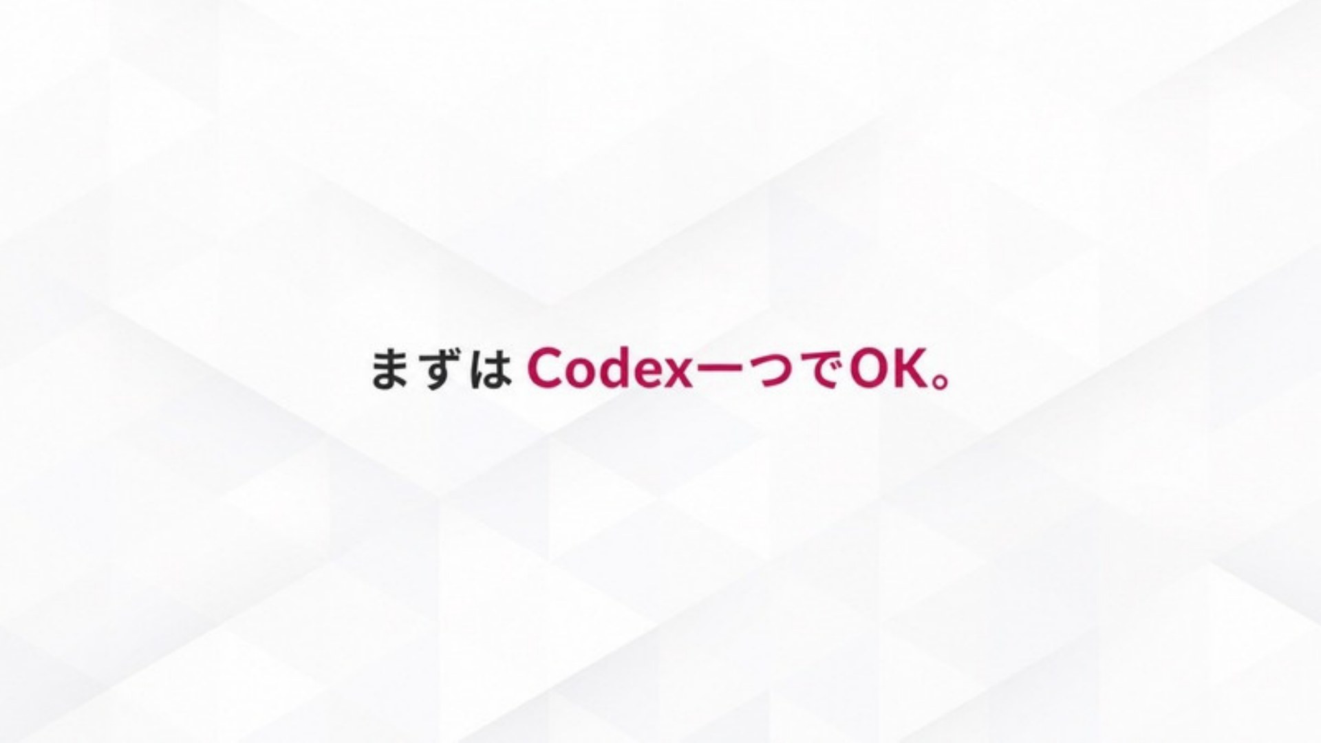 AI FIRE戦略セミナー スライド092