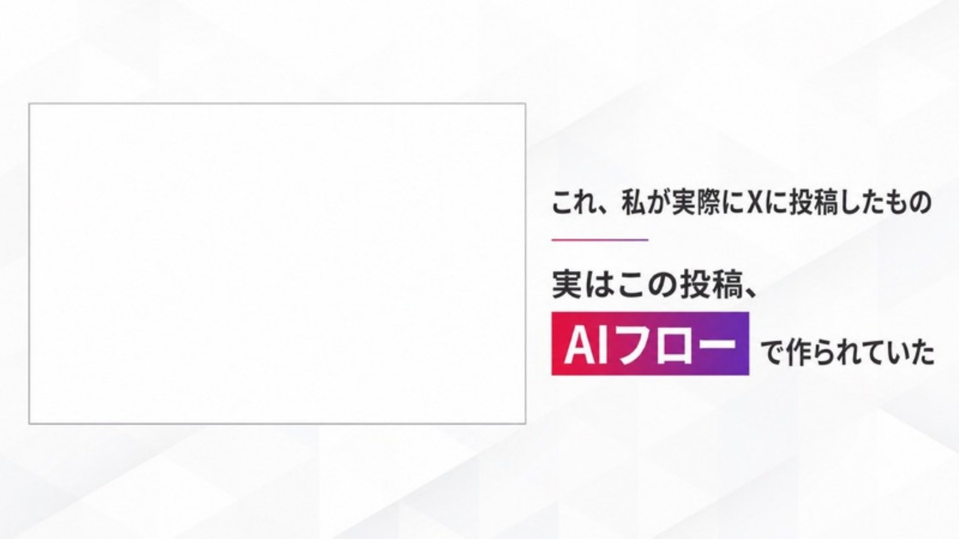 AI FIRE戦略セミナー スライド097