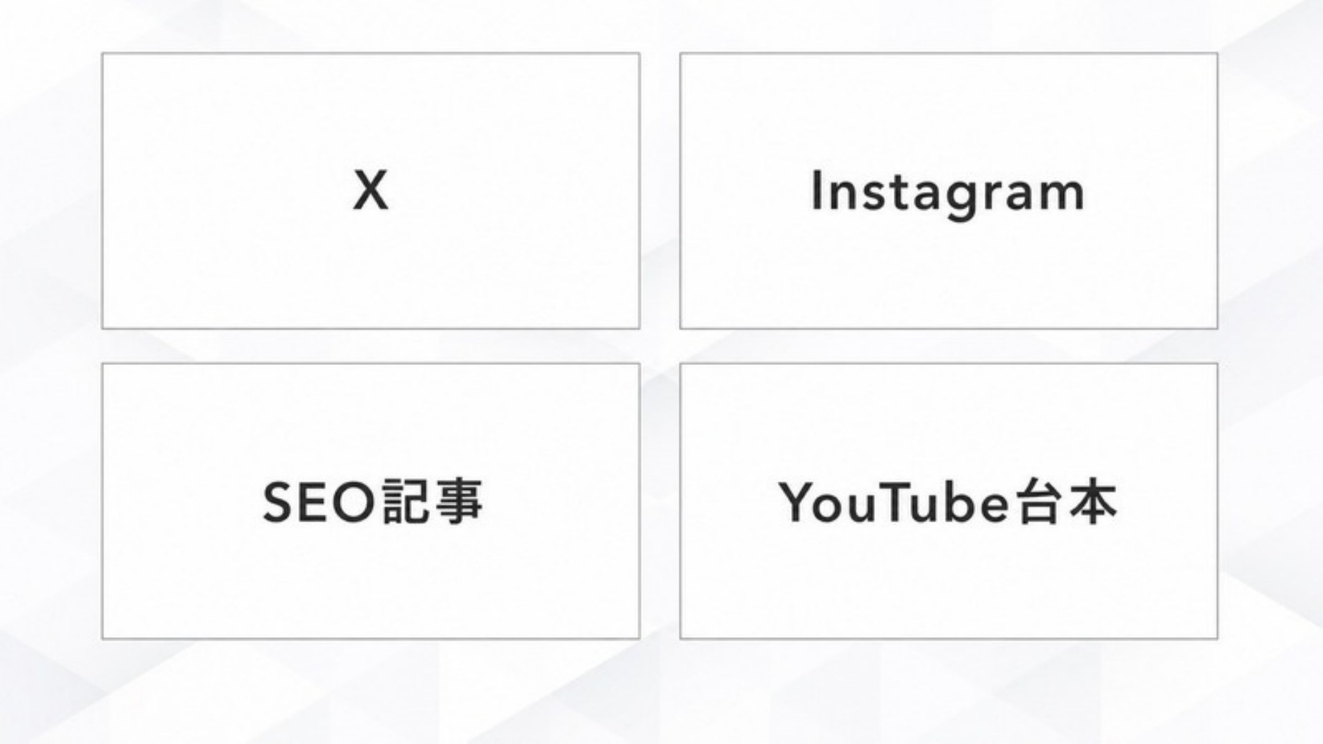AI FIRE戦略セミナー スライド100