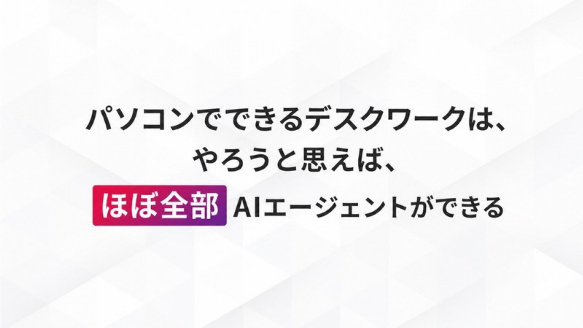AI FIRE戦略セミナー スライド102