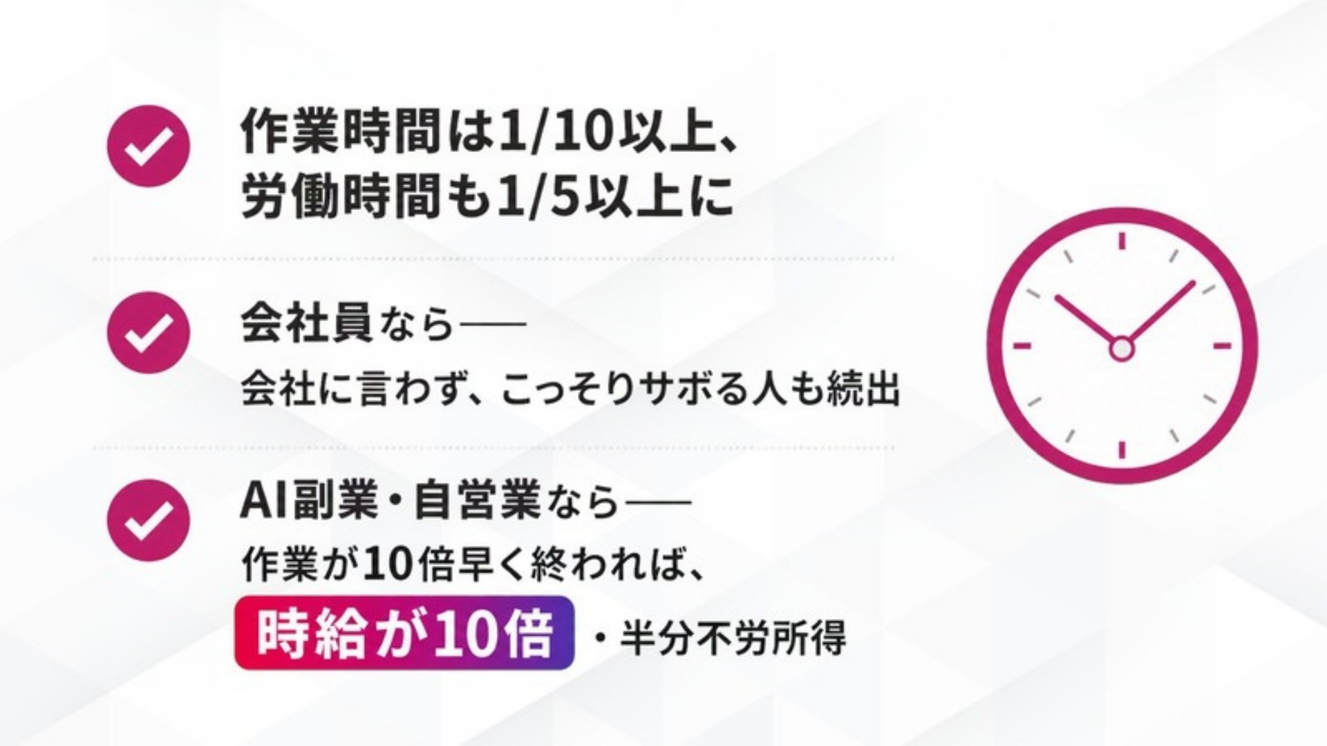 AI FIRE戦略セミナー スライド105