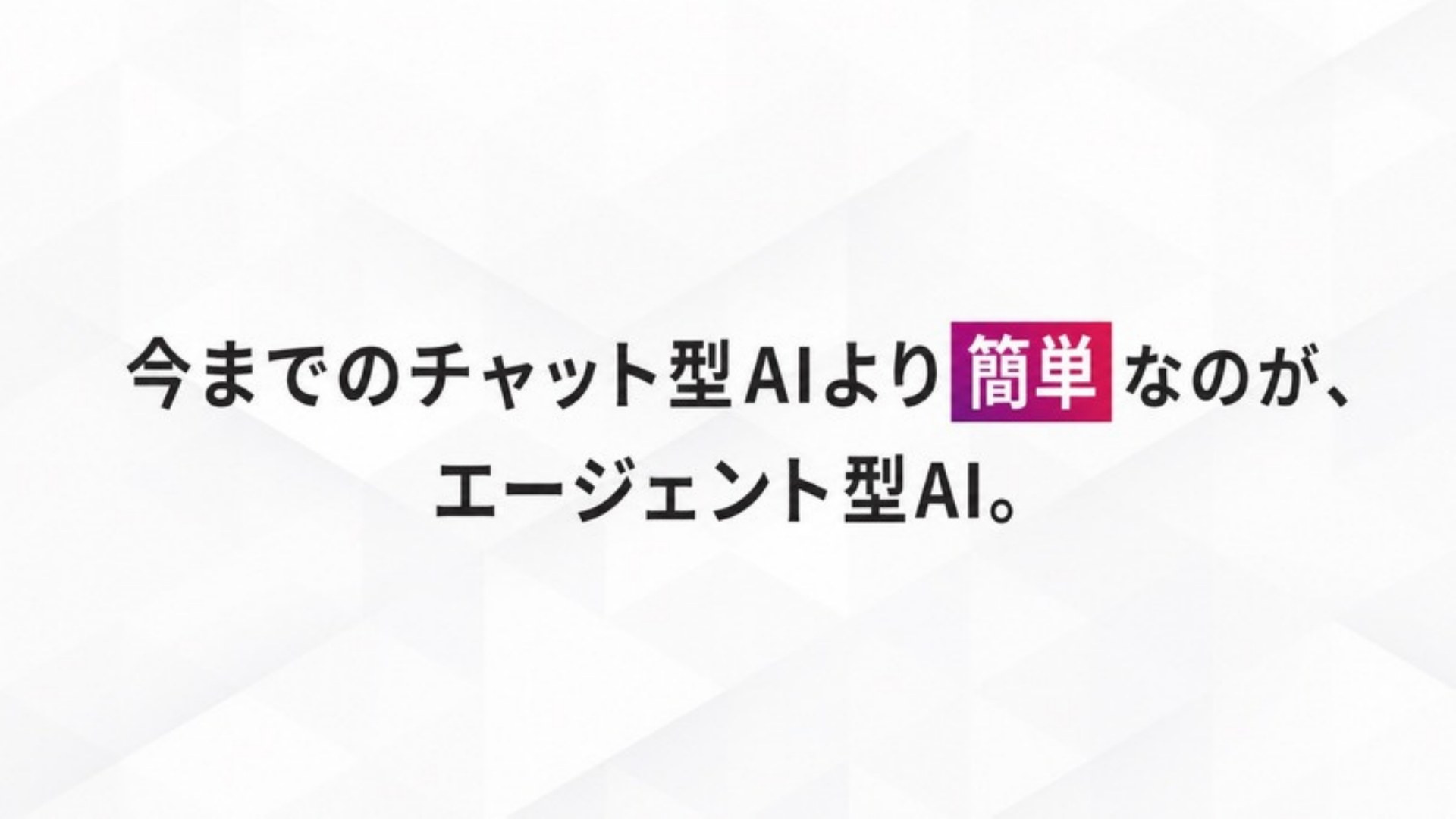 AI FIRE戦略セミナー スライド110