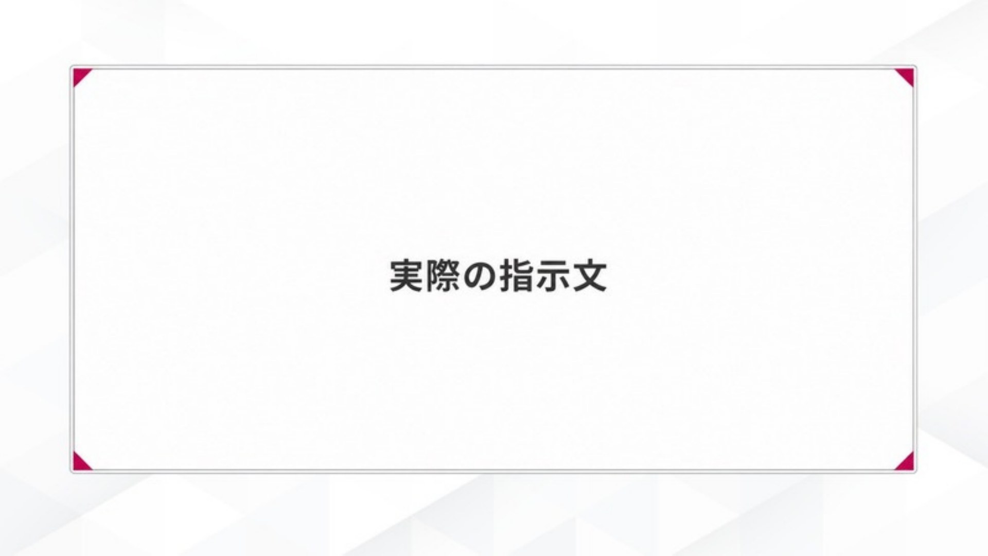 AI FIRE戦略セミナー スライド112