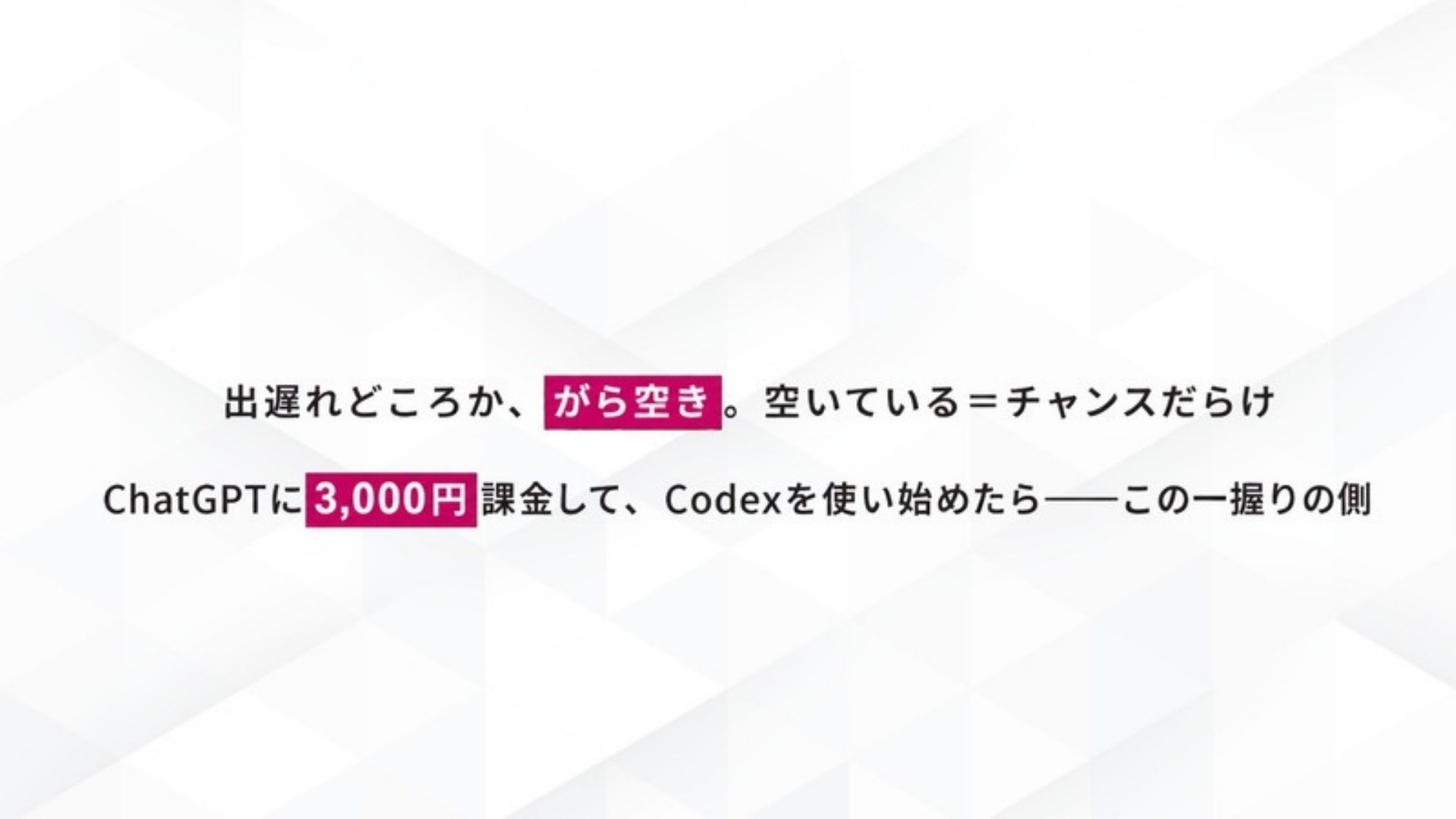AI FIRE戦略セミナー スライド116