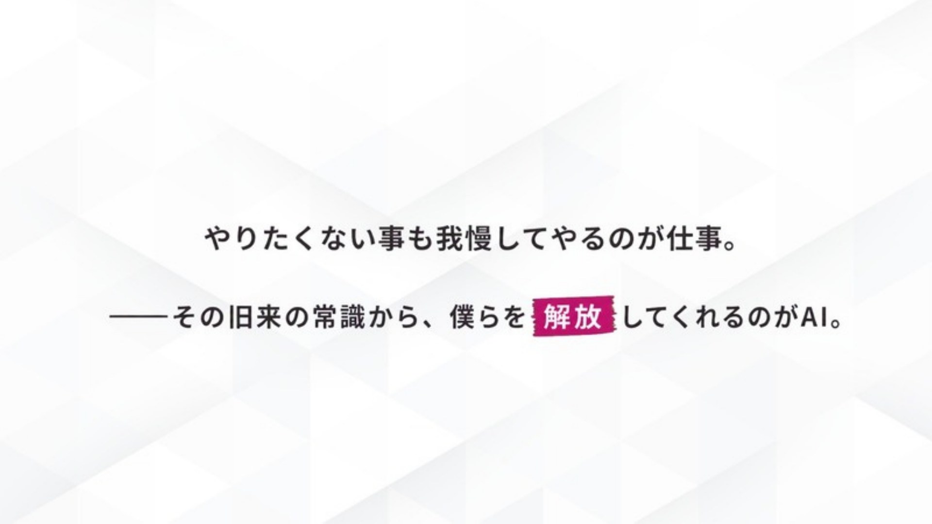 AI FIRE戦略セミナー スライド121