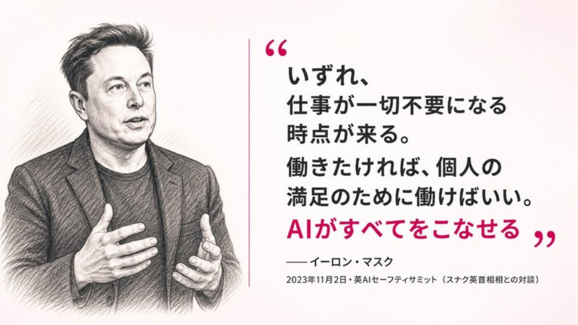 AI FIRE戦略セミナー スライド124