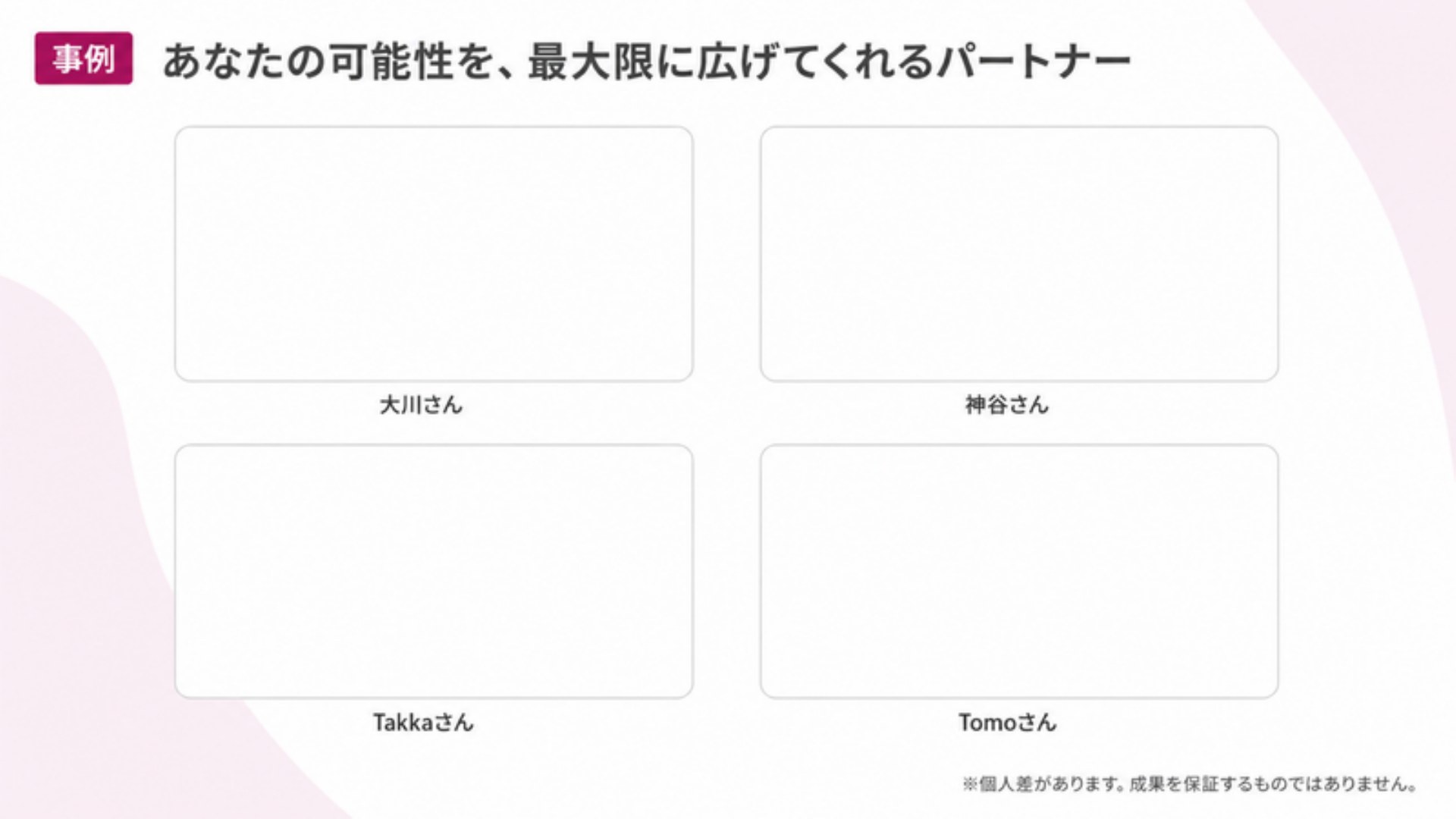AI FIRE戦略セミナー スライド130