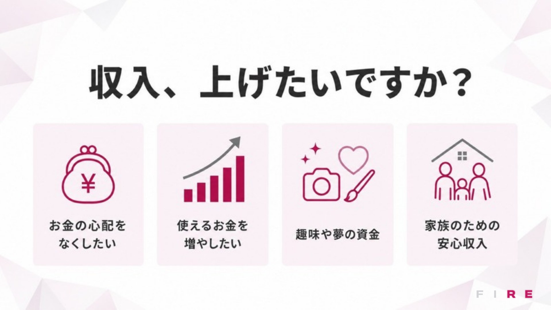 AI FIRE戦略セミナー スライド133