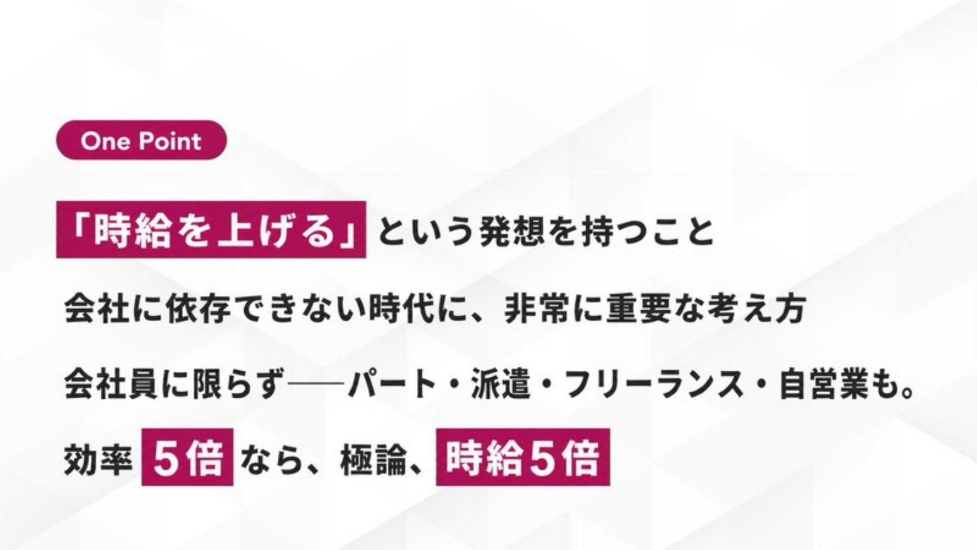 AI FIRE戦略セミナー スライド152