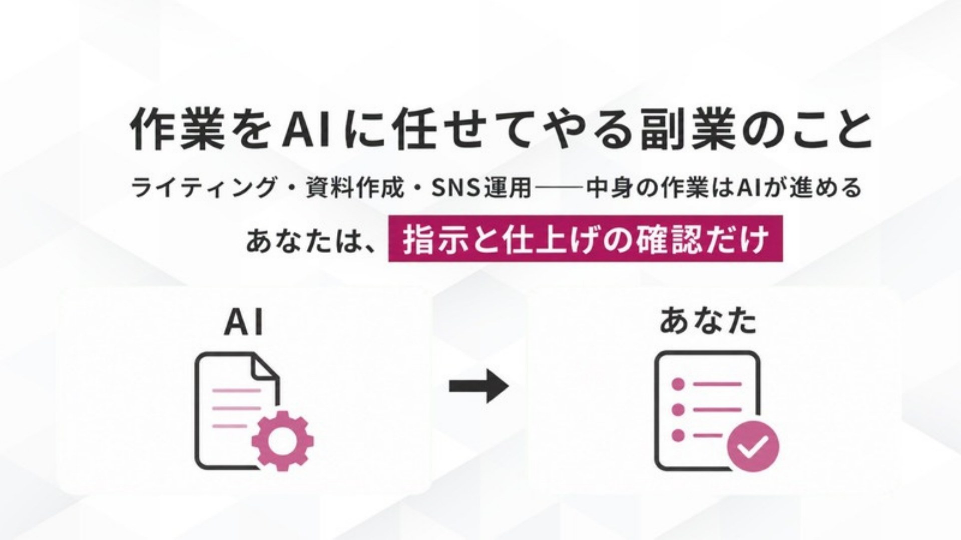 AI FIRE戦略セミナー スライド154