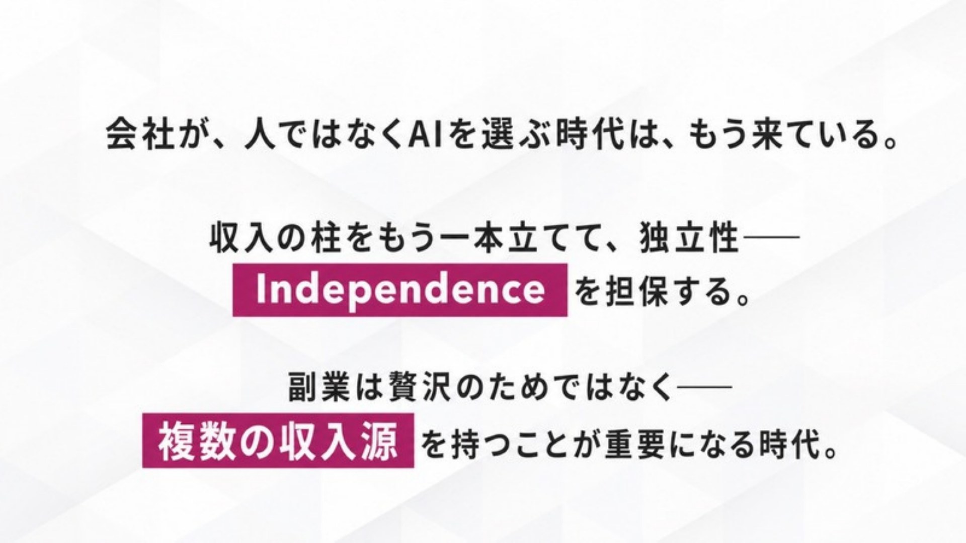 AI FIRE戦略セミナー スライド157