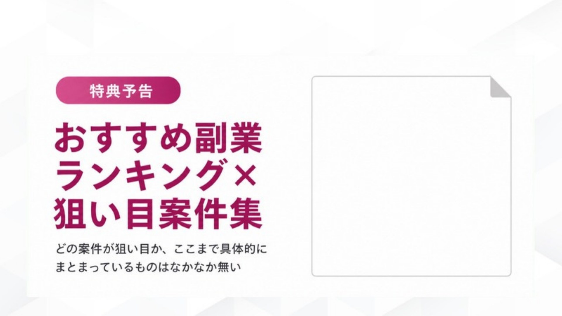 AI FIRE戦略セミナー スライド171