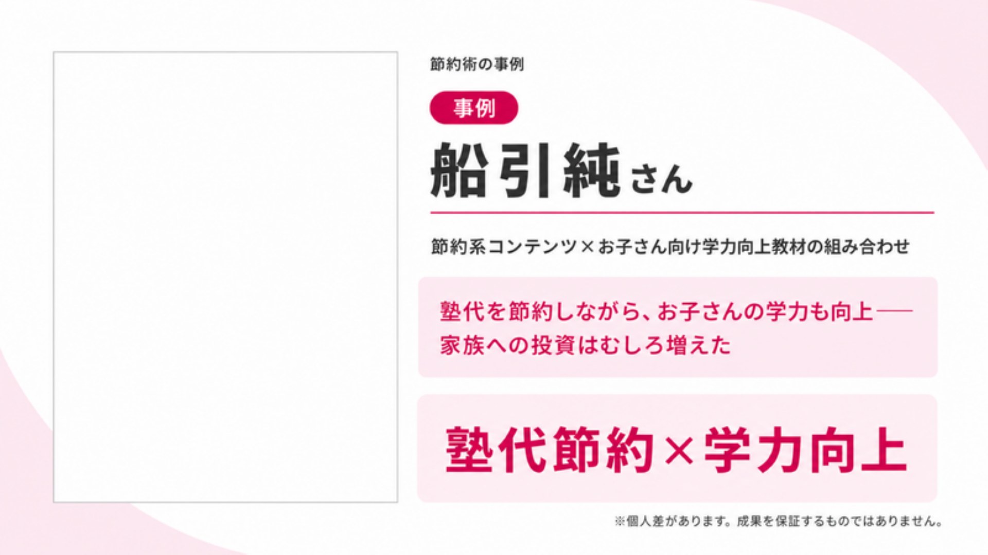AI FIRE戦略セミナー スライド177