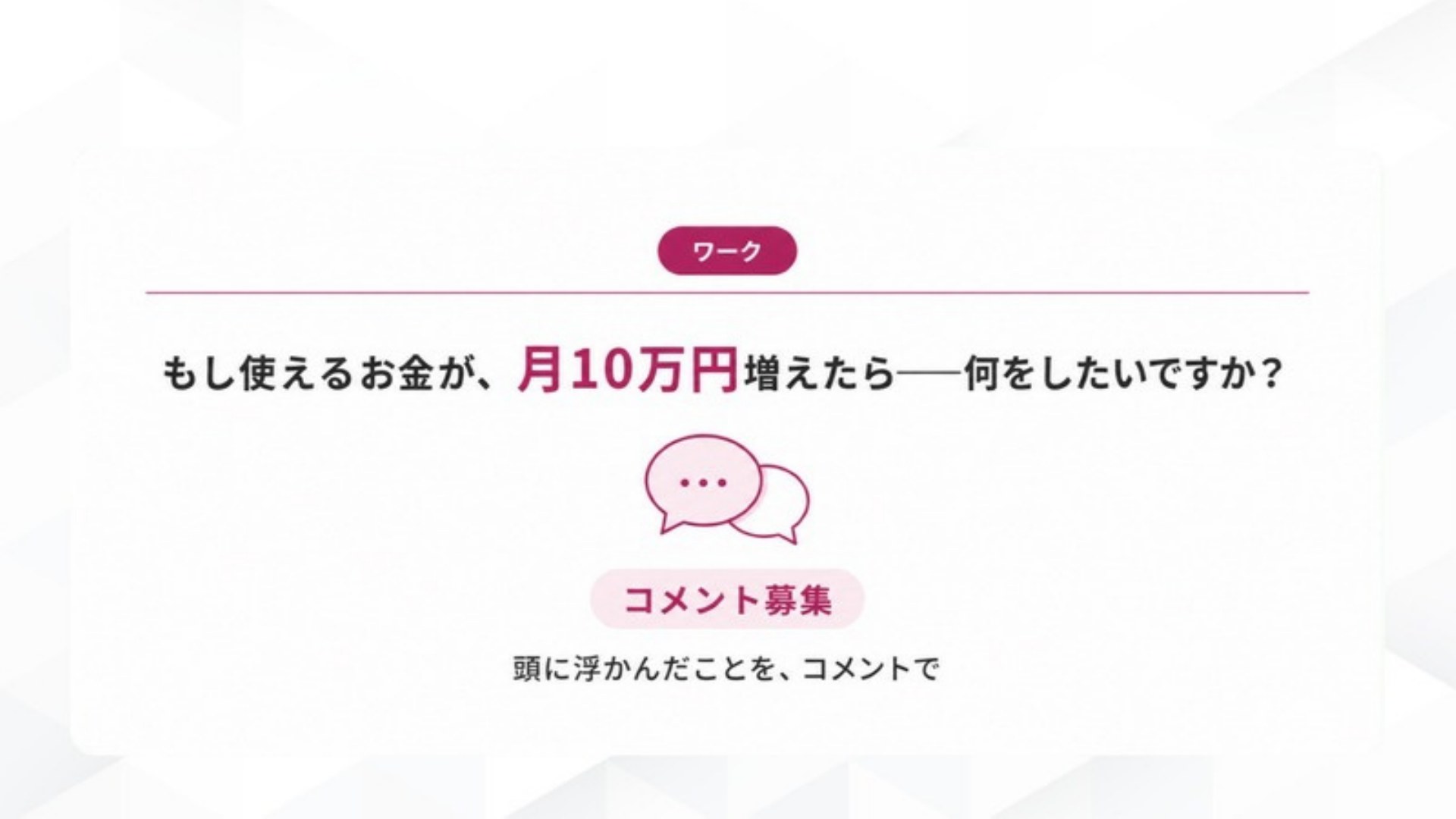 AI FIRE戦略セミナー スライド185
