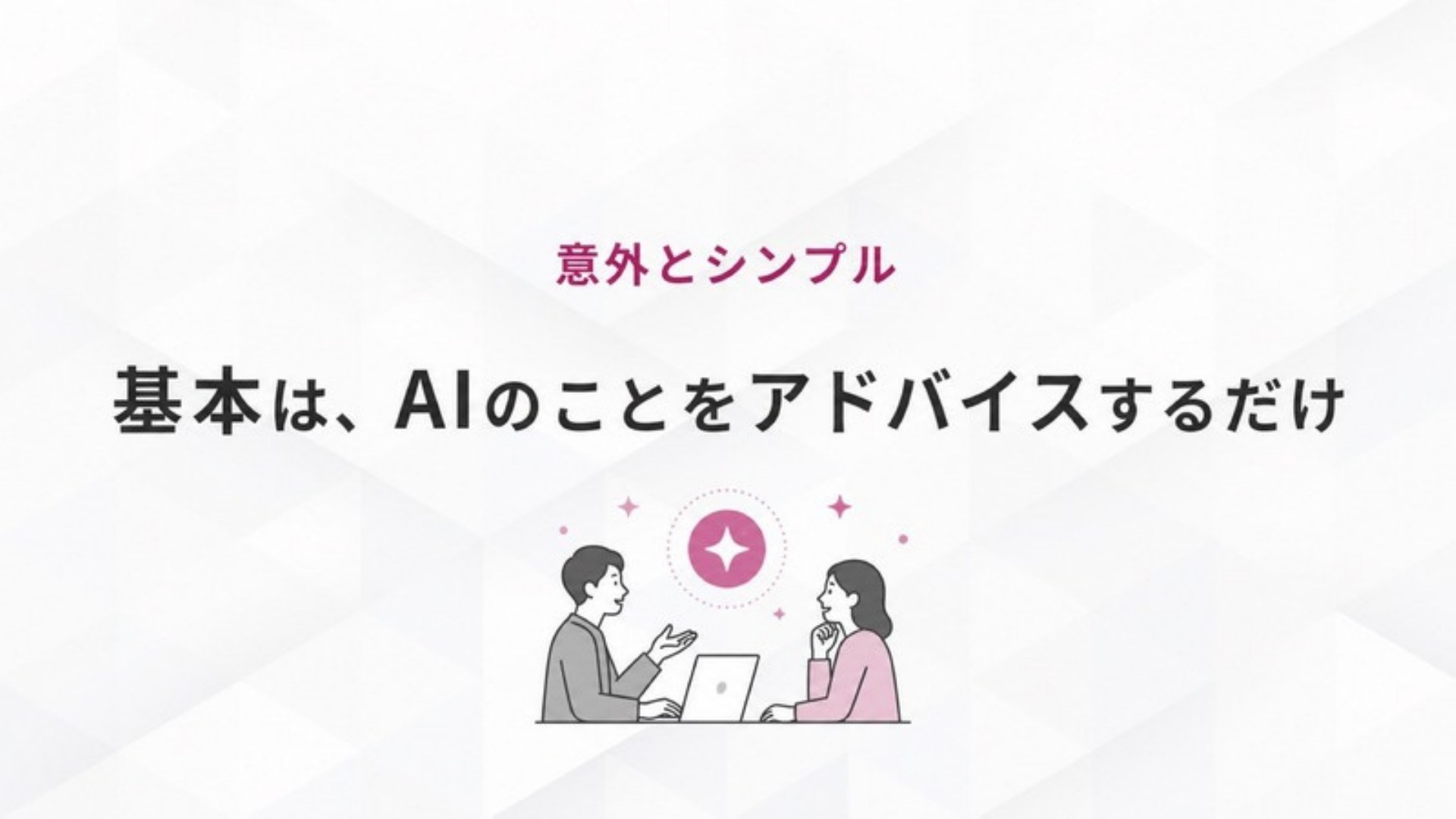 AI FIRE戦略セミナー スライド195