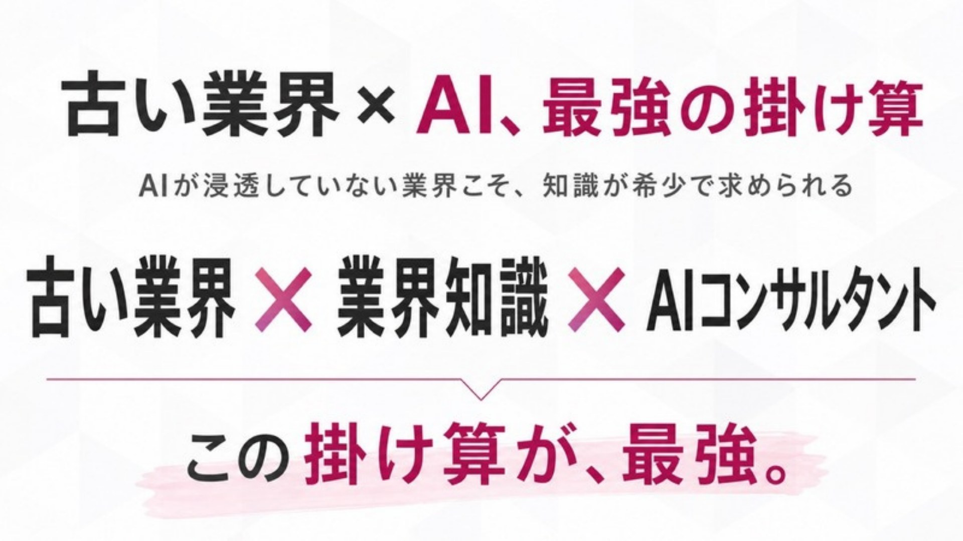 AI FIRE戦略セミナー スライド200
