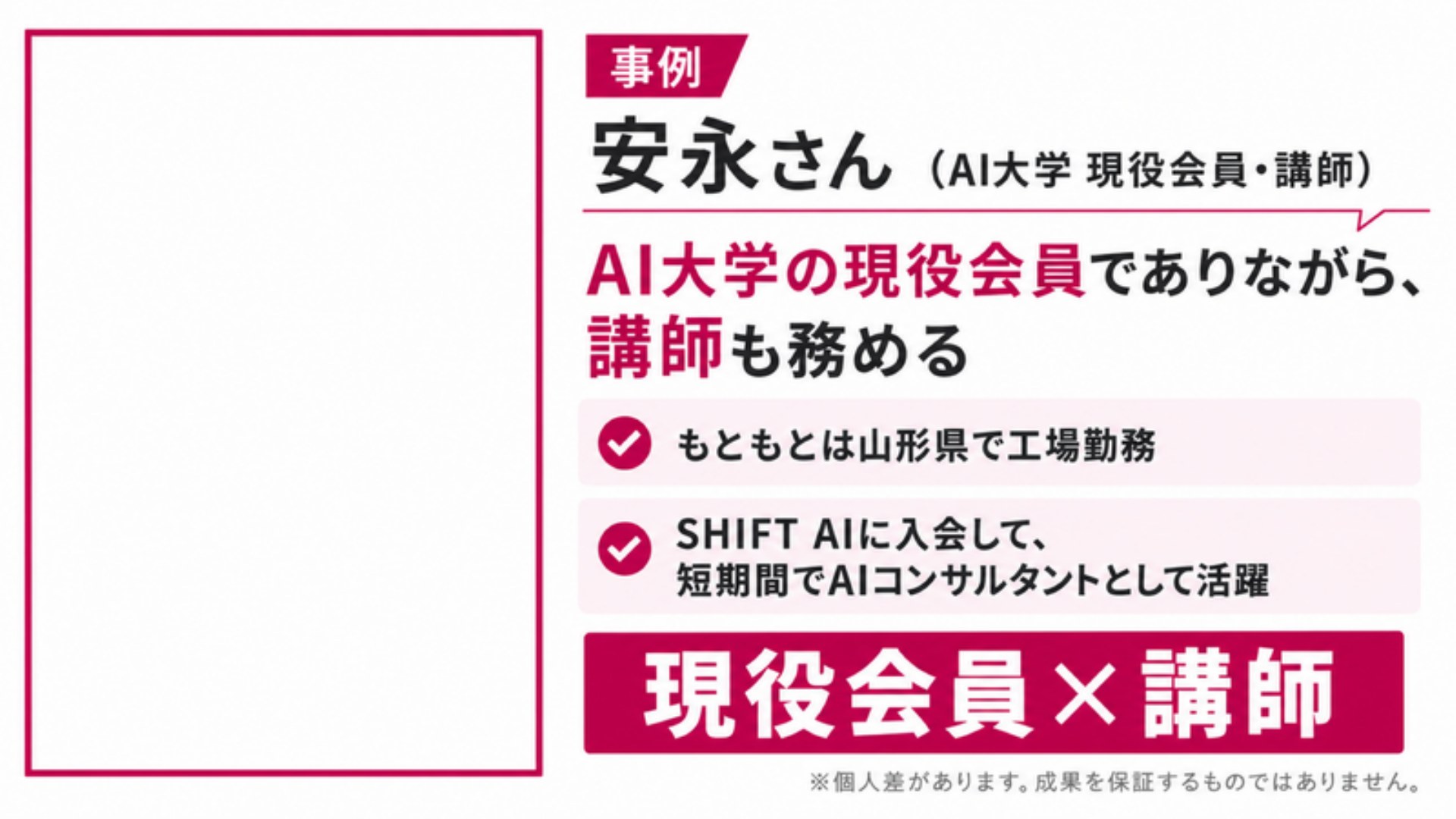 AI FIRE戦略セミナー スライド205